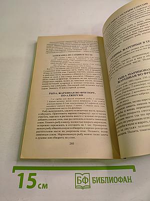 Блюда для микроволновой кухни