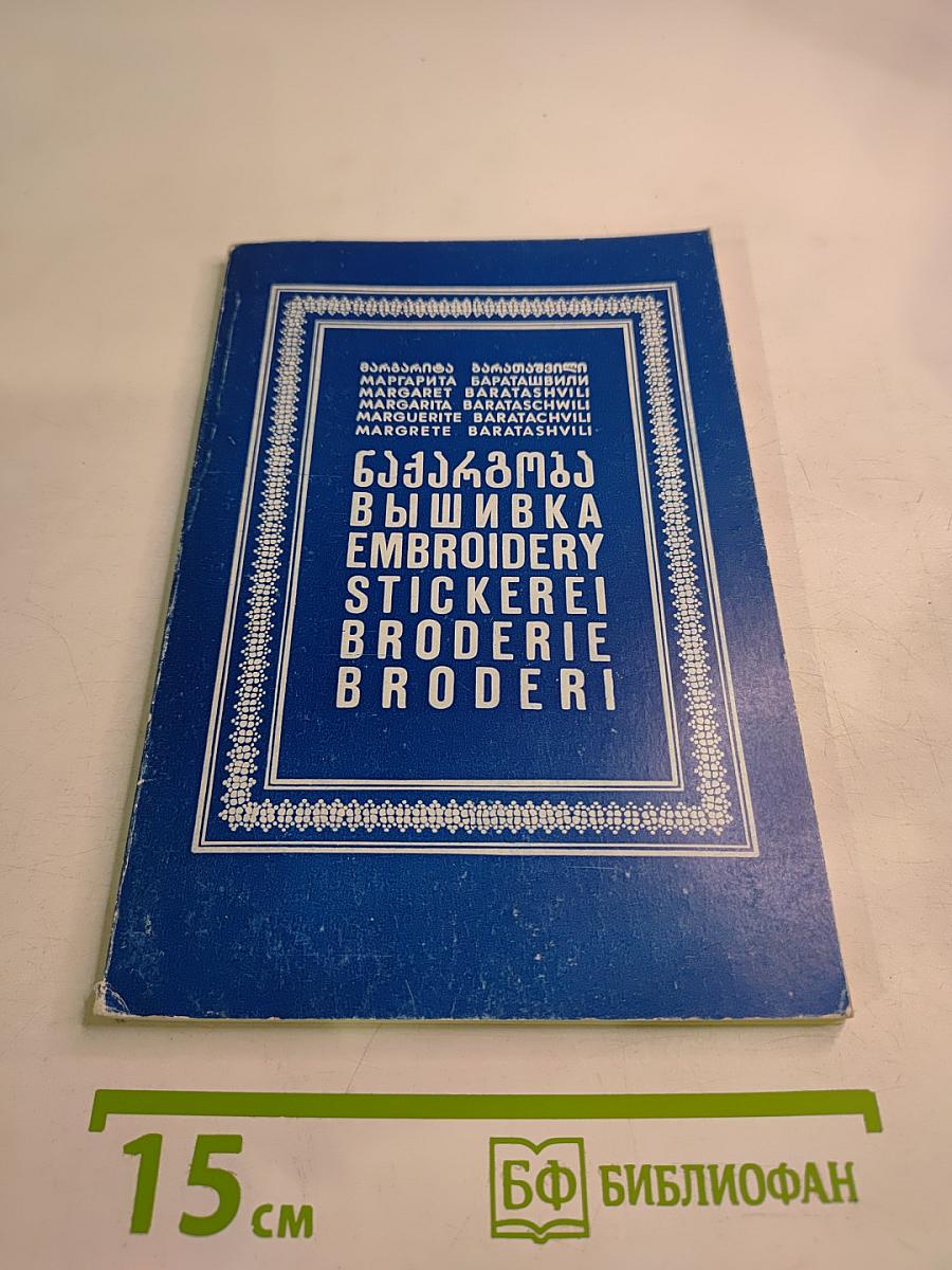 Стелла Патрик Кэмпбелл