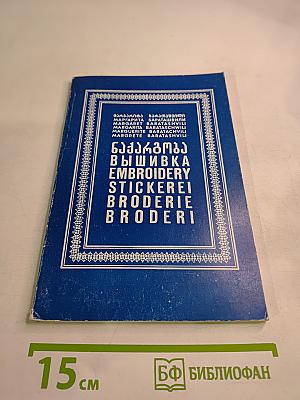 Стелла Патрик Кэмпбелл