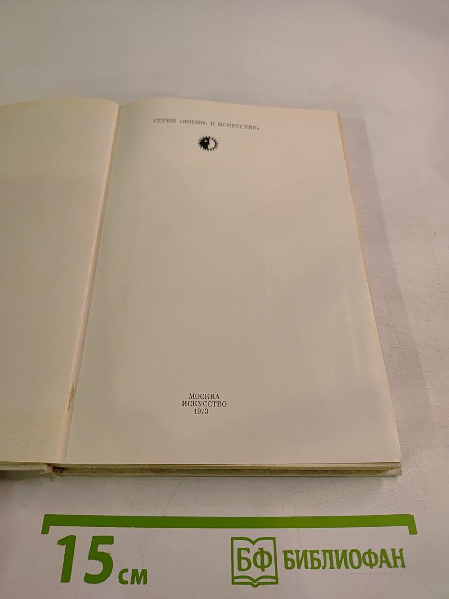 Стелла Патрик Кэмпбелл