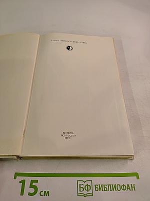 Стелла Патрик Кэмпбелл