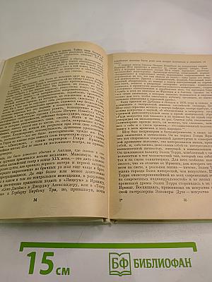 Стелла Патрик Кэмпбелл