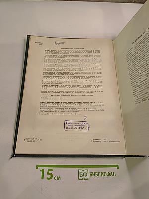 Военный энциклопедический словарь