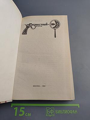 Сезон дождей и розовая ванна. Одна литера