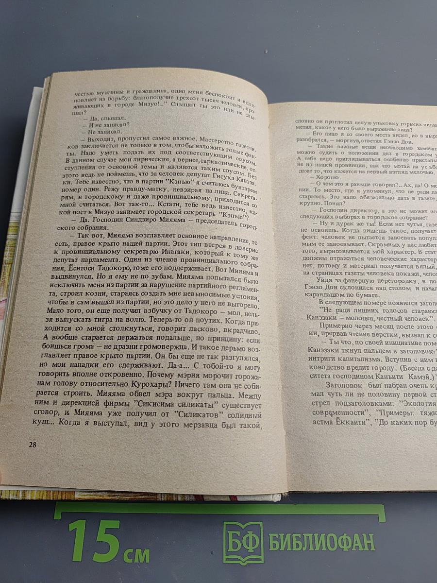 Сезон дождей и розовая ванна. Одна литера