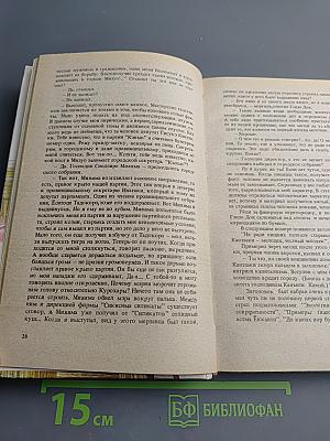 Сезон дождей и розовая ванна. Одна литера