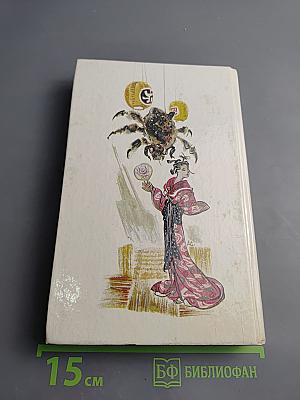 Сезон дождей и розовая ванна. Одна литера