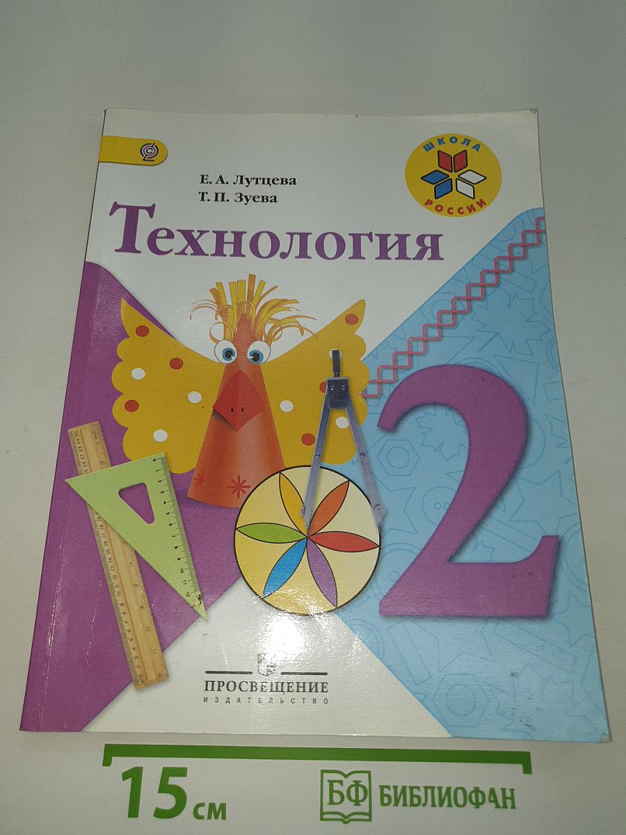 Технология