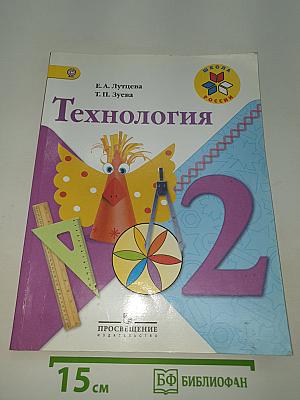 Технология