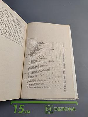 Могущество знания