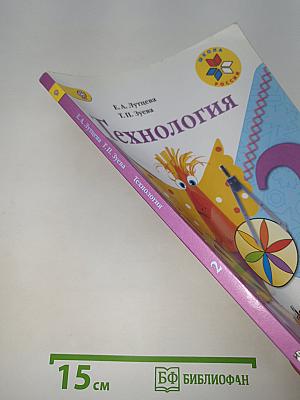 Технология