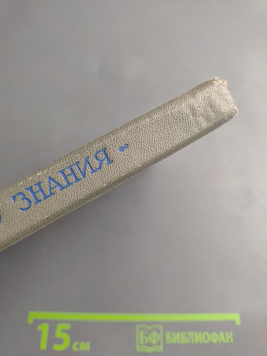 Могущество знания