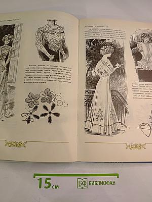 Дамское рукоделие