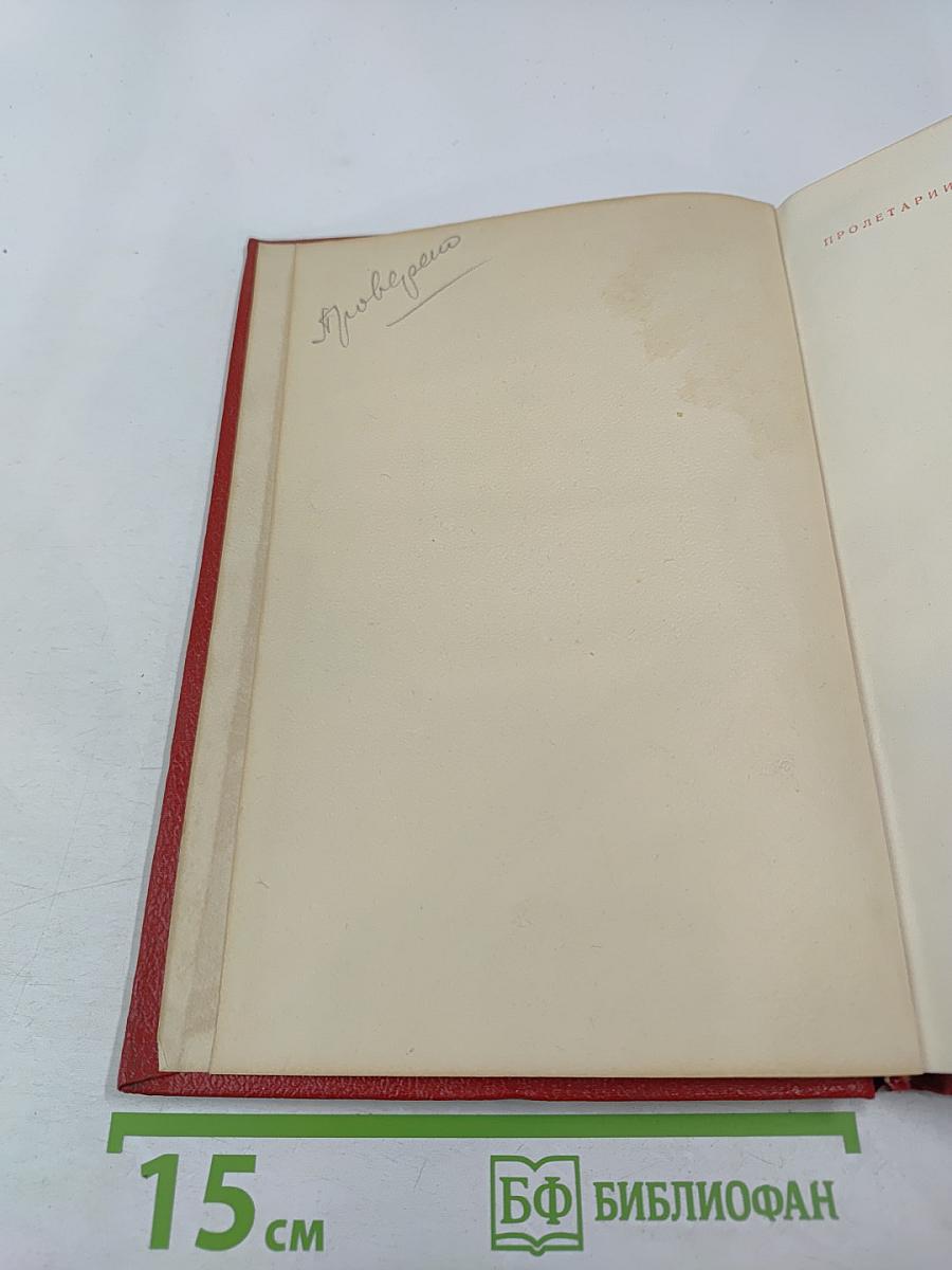 Документы Первого Интернационала