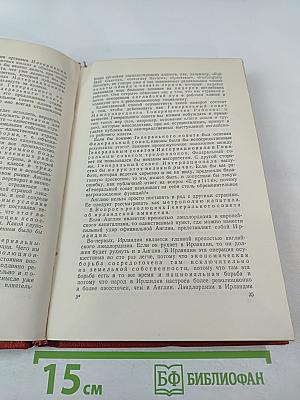 Документы Первого Интернационала