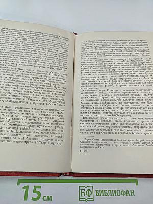 Документы Первого Интернационала