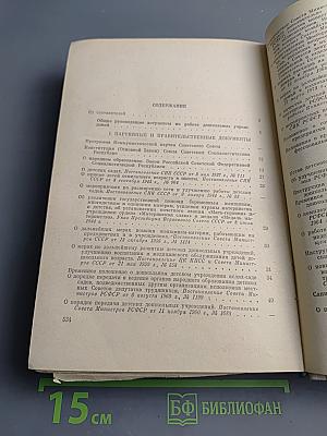 Справочник по дошкольному воспитанию