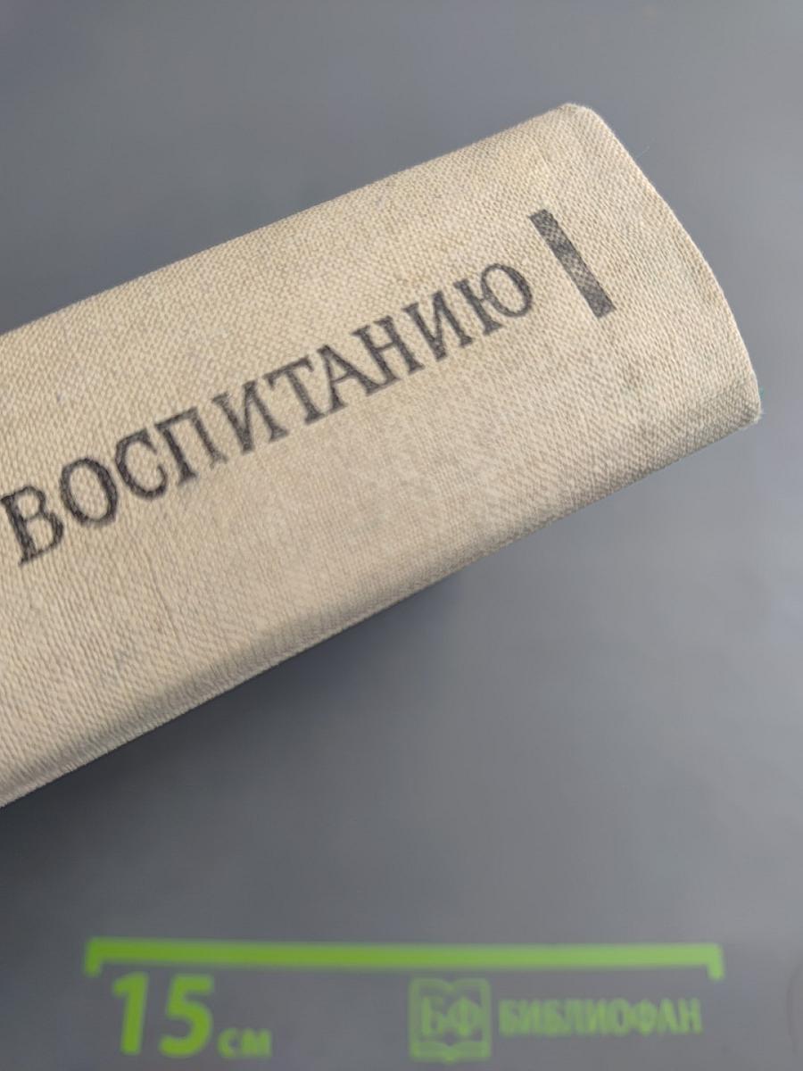 Справочник по дошкольному воспитанию