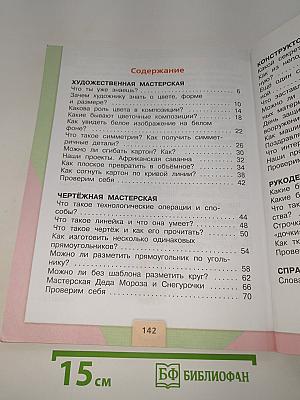 Технология