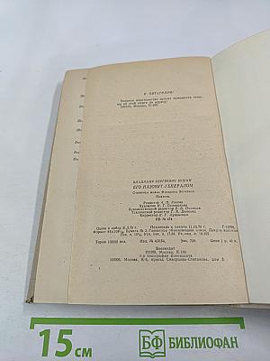 Его назовут генералом. Страницы жизни Фридриха Энгельса