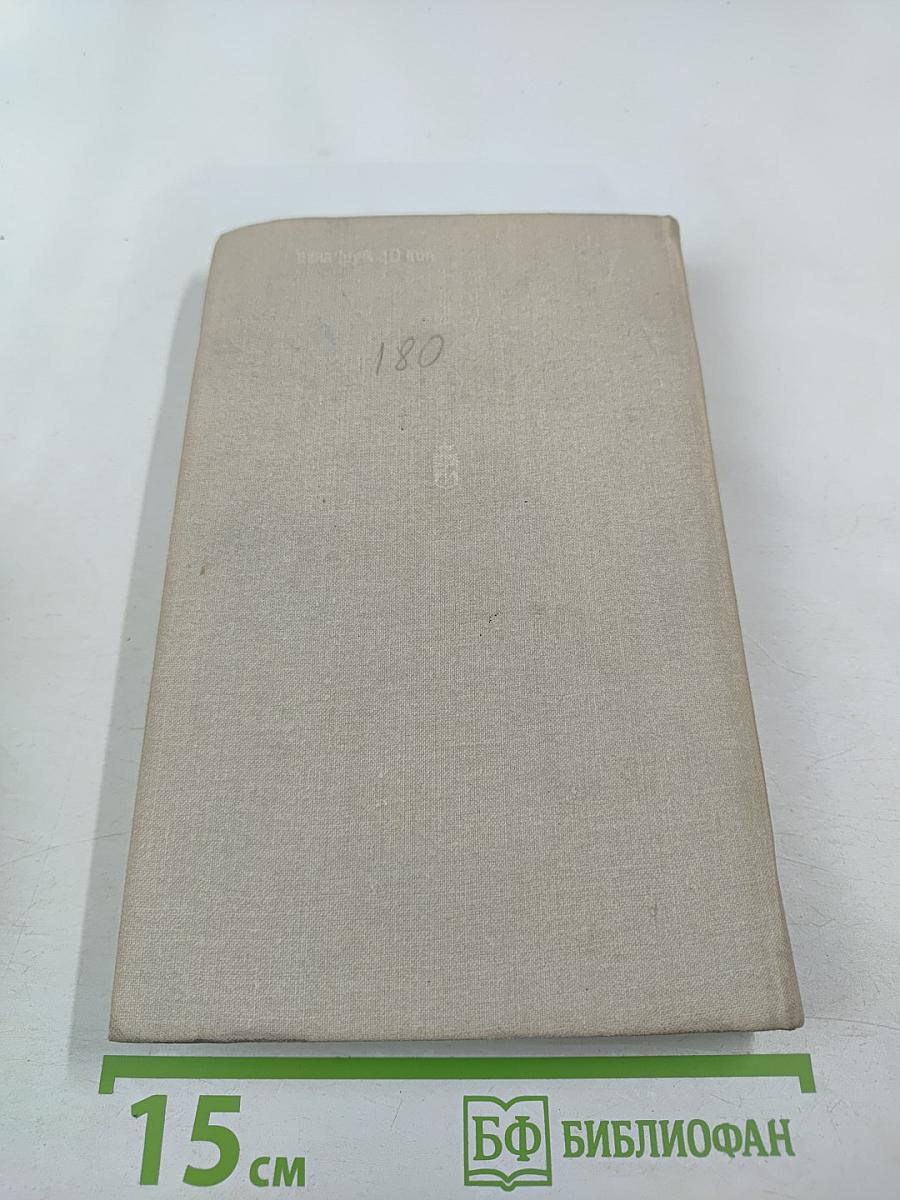 Его назовут генералом. Страницы жизни Фридриха Энгельса