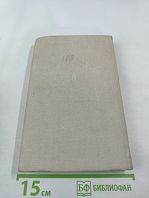 Его назовут генералом. Страницы жизни Фридриха Энгельса