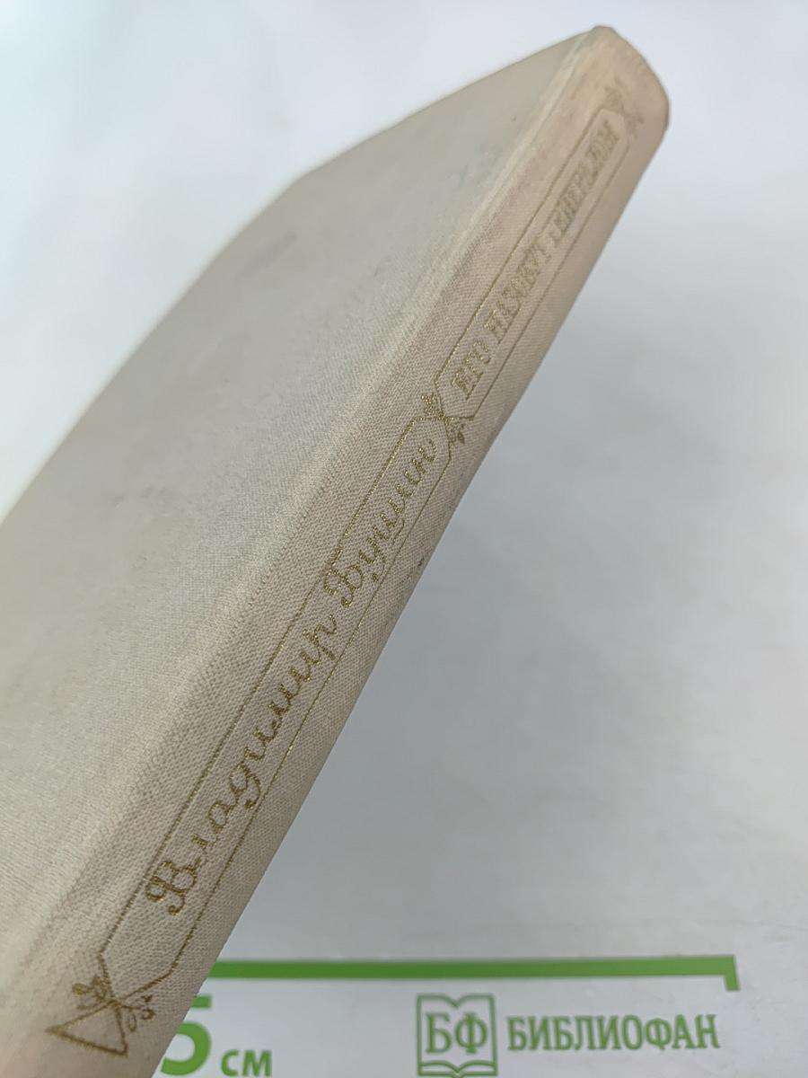 Его назовут генералом. Страницы жизни Фридриха Энгельса