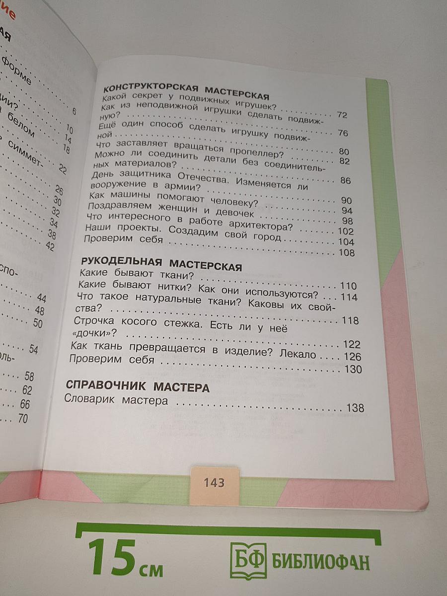 Технология