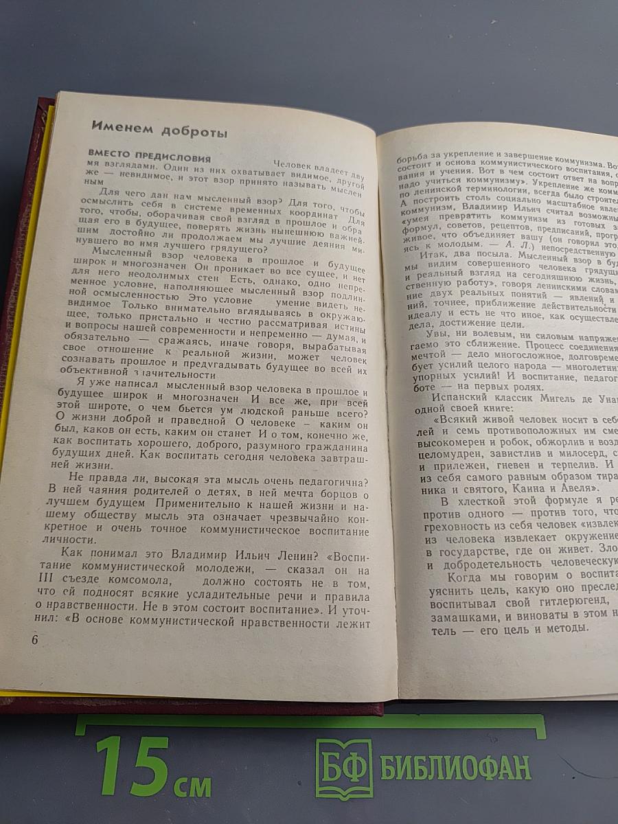 Драматическая педагогика