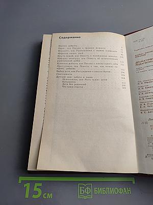 Драматическая педагогика