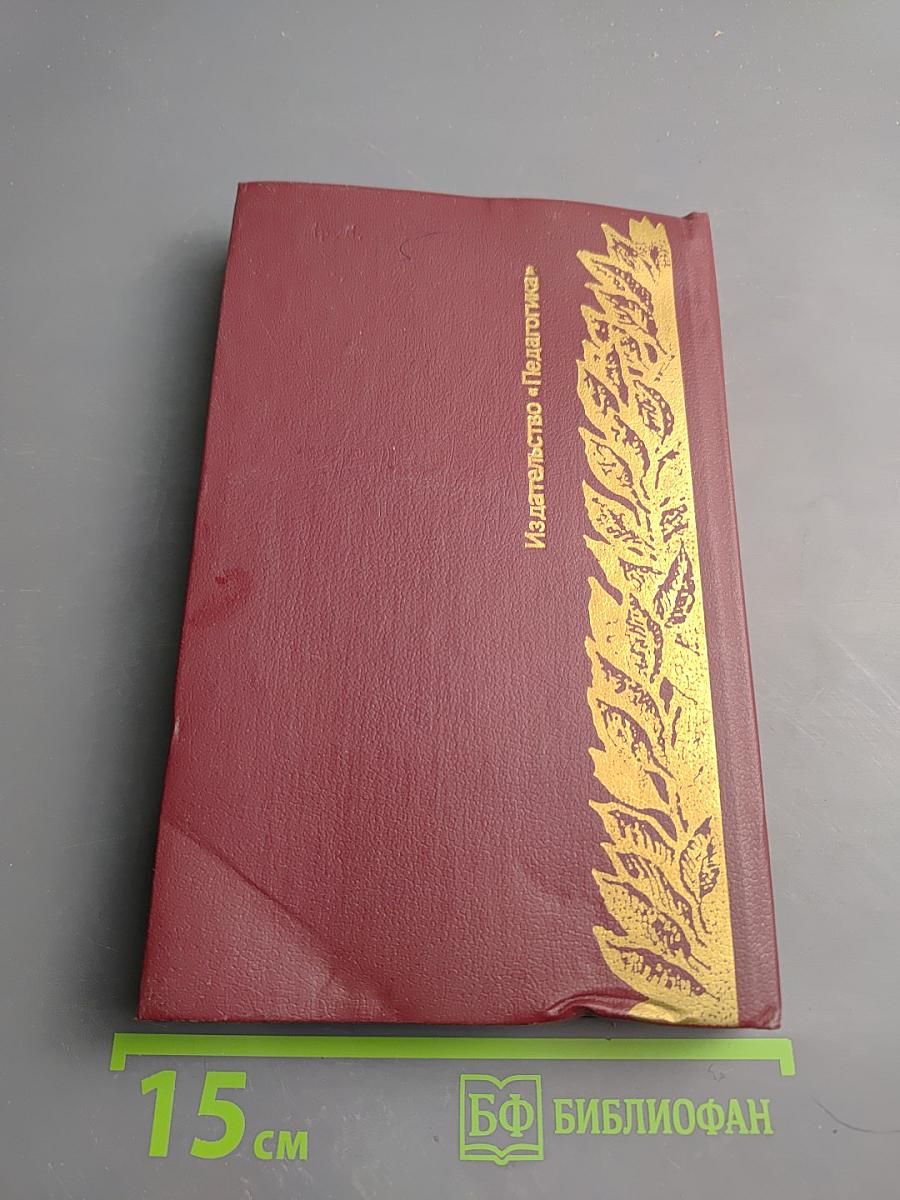 Драматическая педагогика