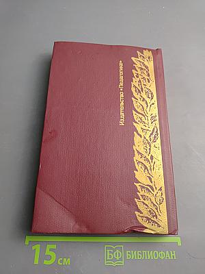 Драматическая педагогика