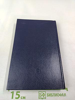 Французское Просвещение XVIII века. Очерки