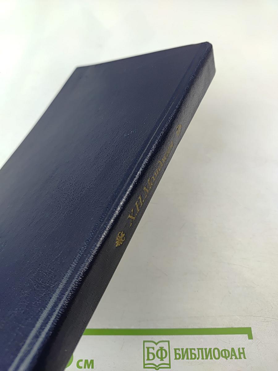 Французское Просвещение XVIII века. Очерки