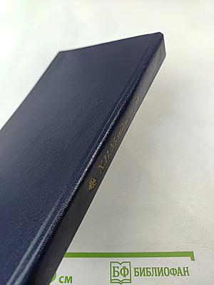 Французское Просвещение XVIII века. Очерки