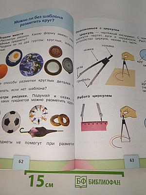 Технология