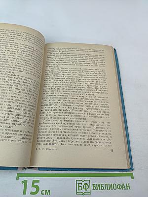 В помощь руководителю тактических учений