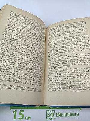 В помощь руководителю тактических учений