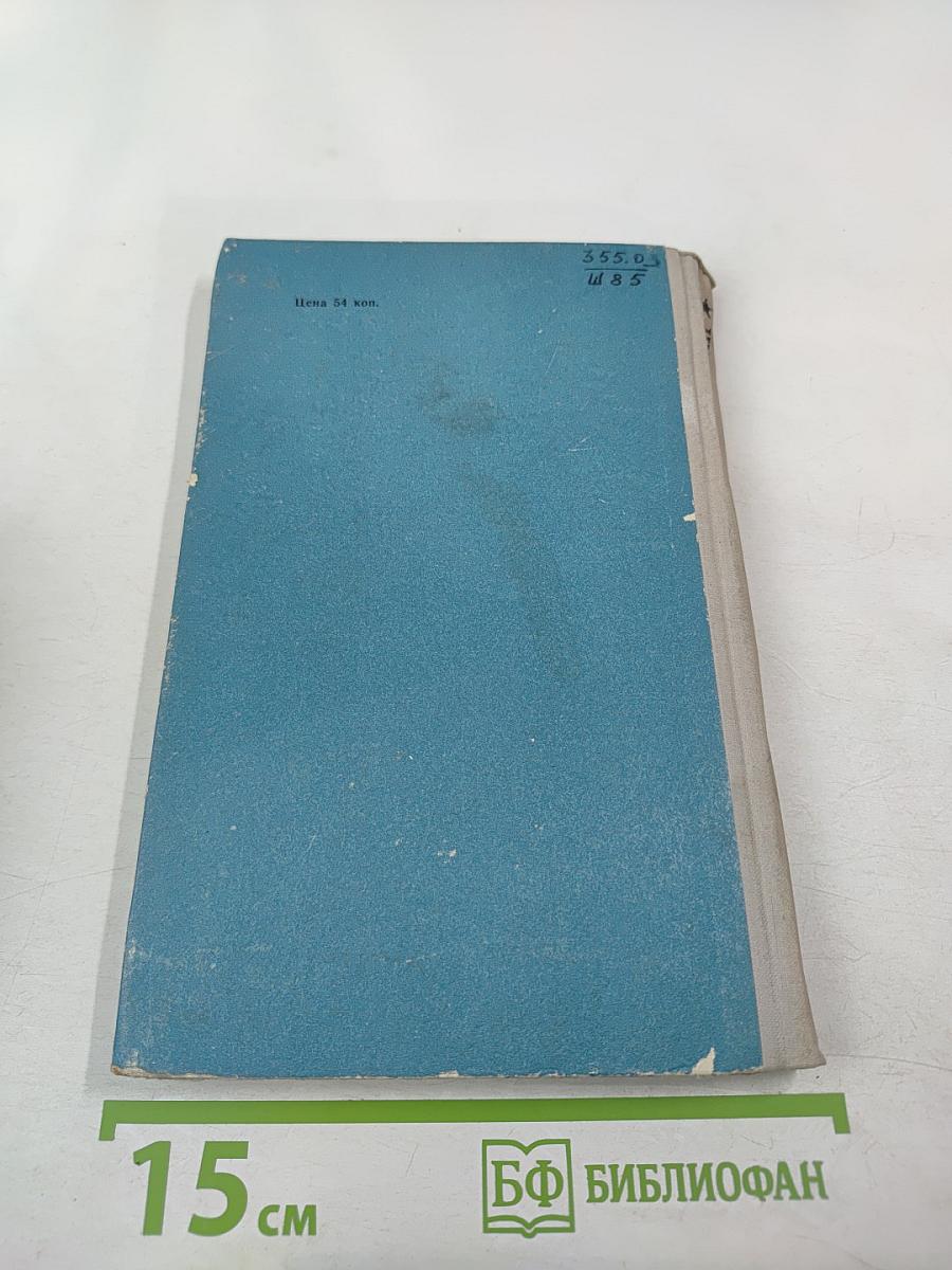 В помощь руководителю тактических учений