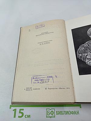 Сочинения. Том 1