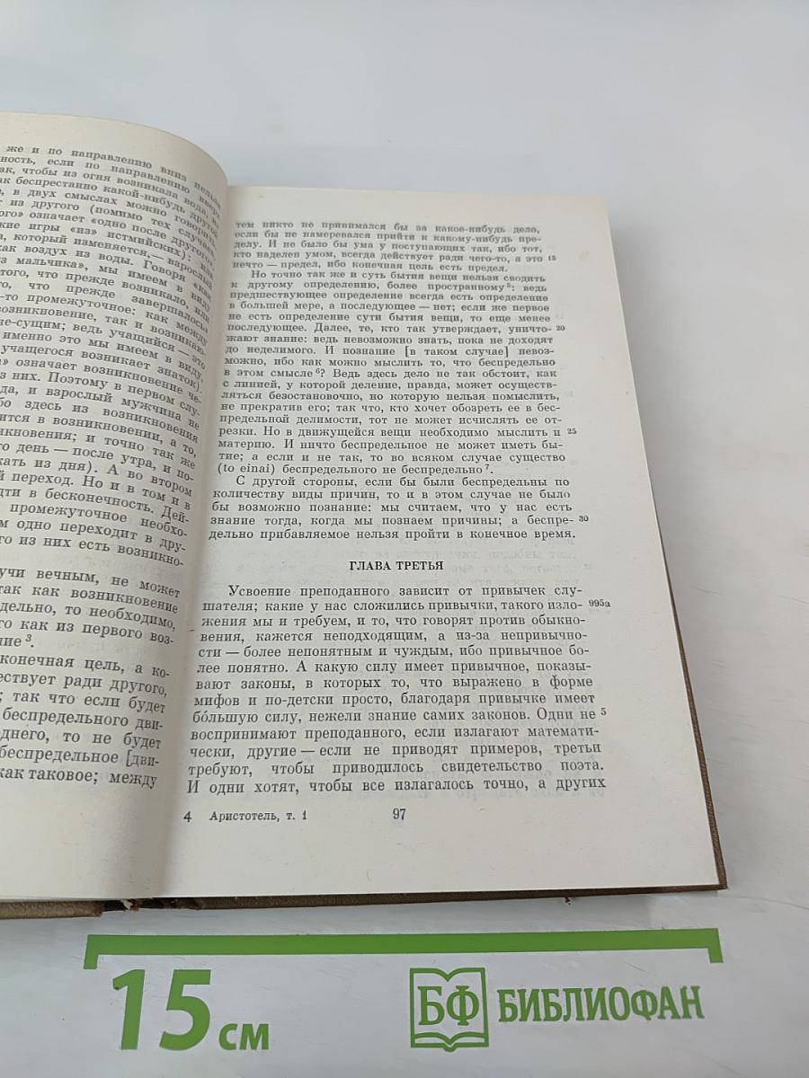 Сочинения. Том 1