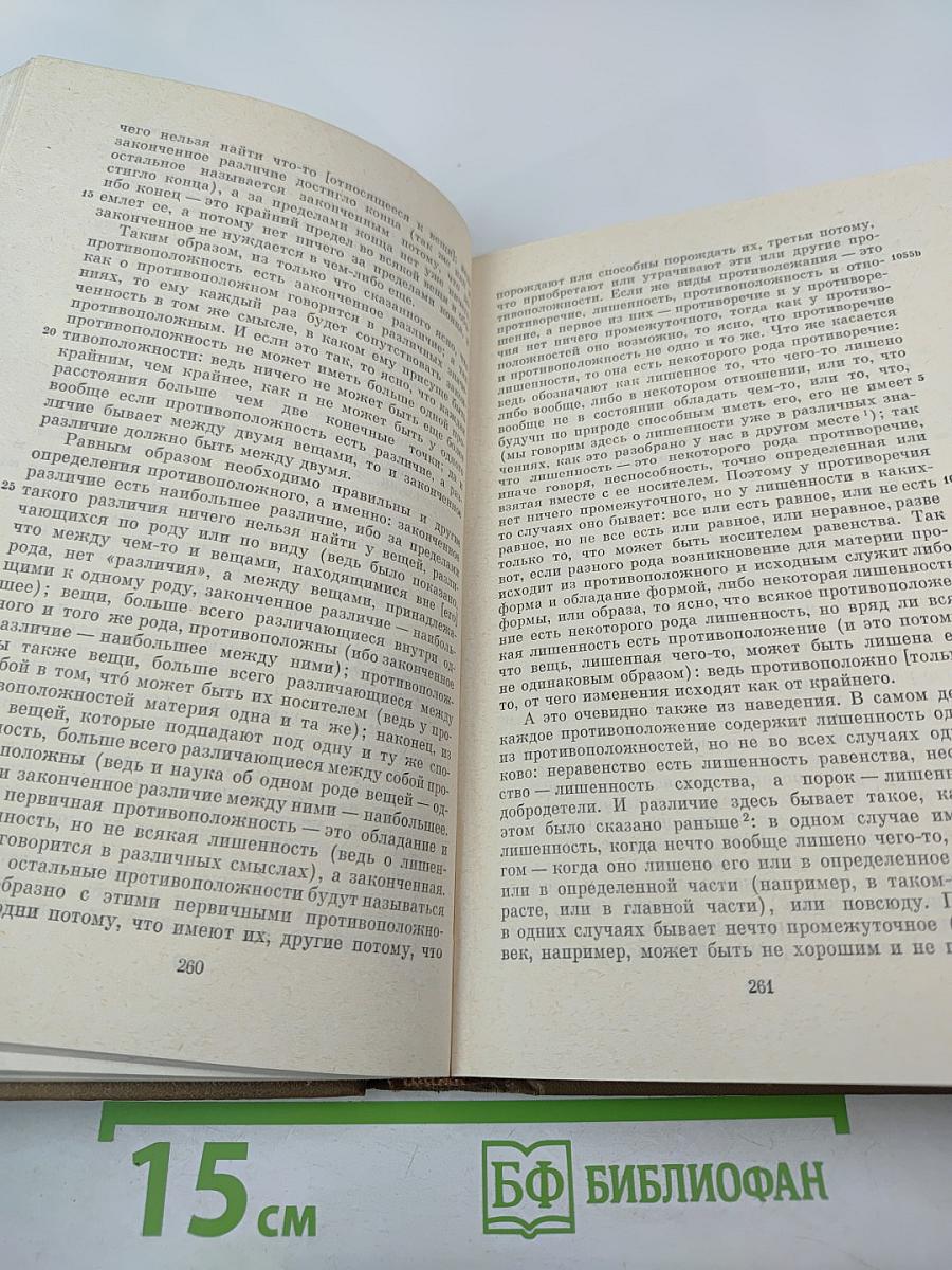 Сочинения. Том 1