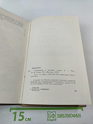 Сочинения. Том 1