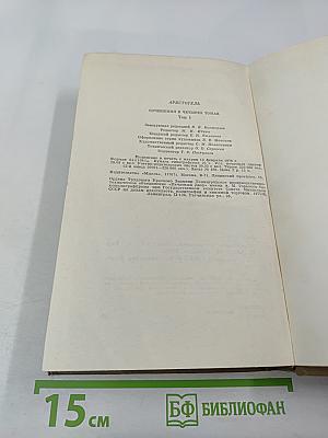 Сочинения. Том 1