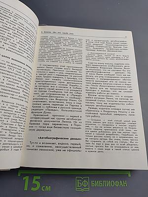 Прометей. Историко-биографический альманах. Том второй