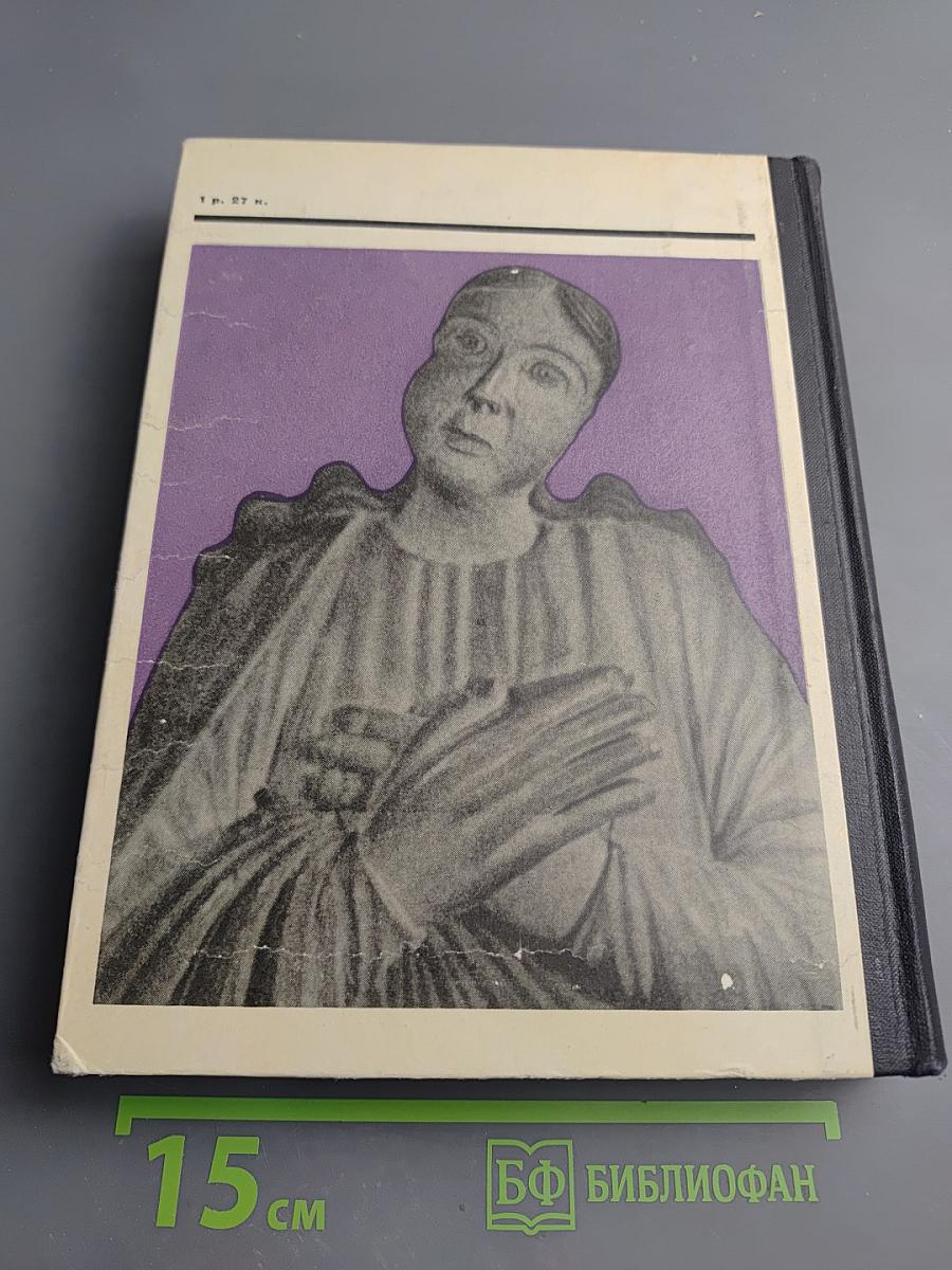 Прометей. Историко-биографический альманах. Том второй