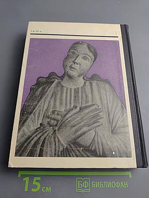 Прометей. Историко-биографический альманах. Том второй