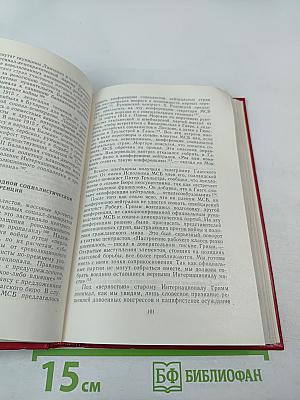 От Второго к Третьему Интернационалу