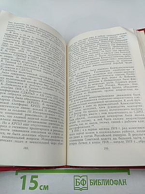 От Второго к Третьему Интернационалу