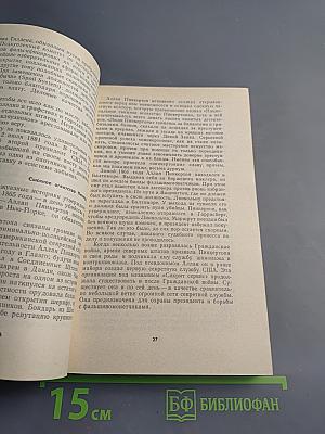 Джи-мены из ФБР: их темные дела